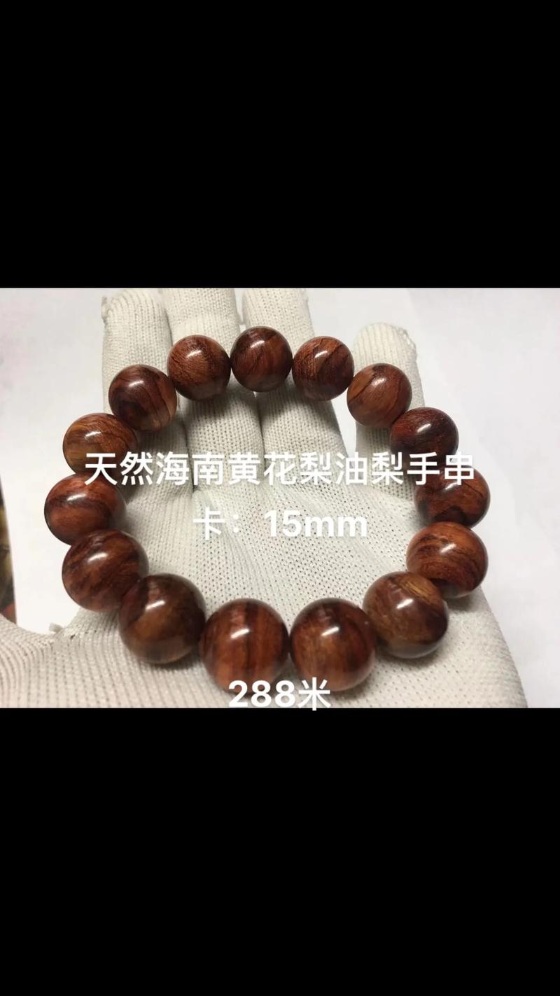 一文看懂黄花梨手串价格:规格、产地、季节三大核心因素详解 综合价格参考(2023-2024年,以海黄为例)