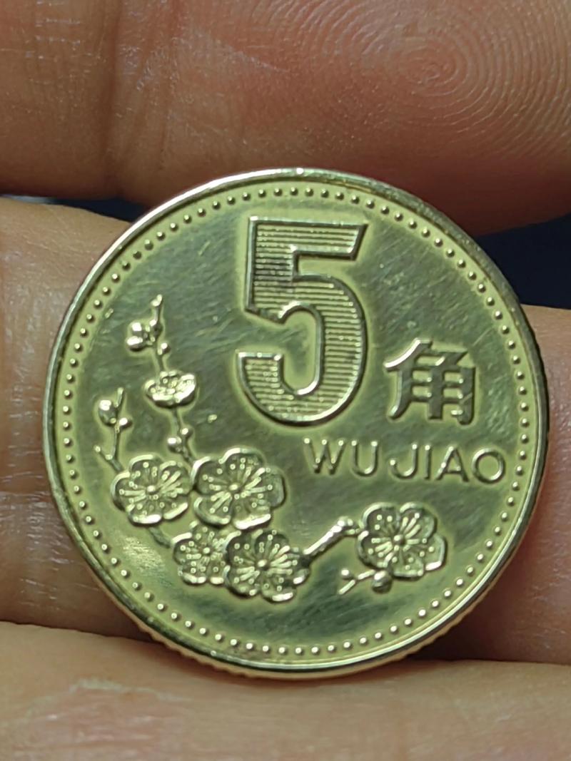 2001年梅花5角硬币价格多少钱?品相、成色、数量影响报价 2001年梅花5角硬币价格多少钱?品相、成色、数量影响报价