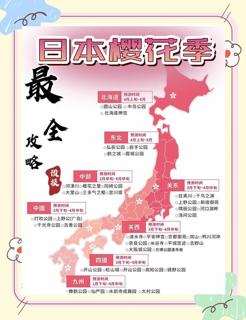 樱花树起源于哪个国家? 三、日本为什么被认为是“樱花之国”?