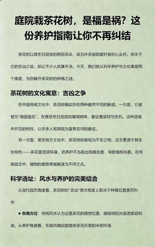 大门两侧栽茶花树好吗?庭院门庭对称种植全攻略与养护指南 常见误区与纠正