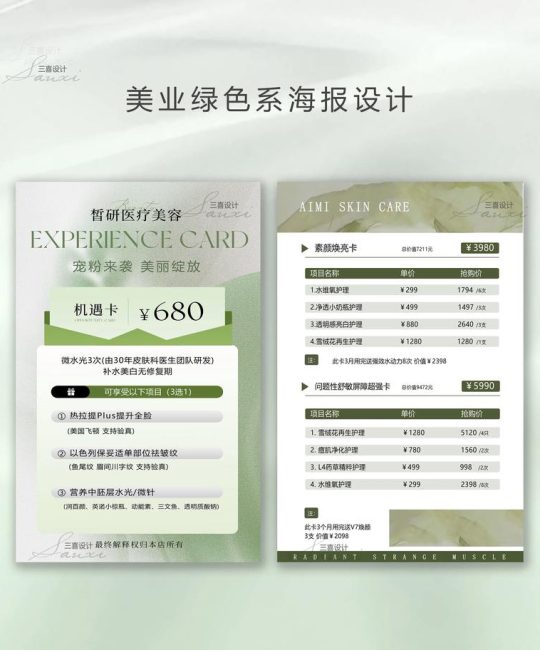 面部吸脂价格大概多少钱？部位、医院与地区影响报价详情