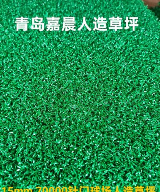 人造人工草坪价格是多少？2026年最新报价与影响因素全解析