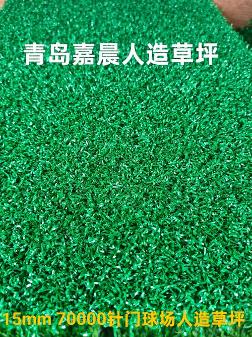 人造人工草坪价格是多少?2026年最新报价与影响因素全解析 价格快速参考