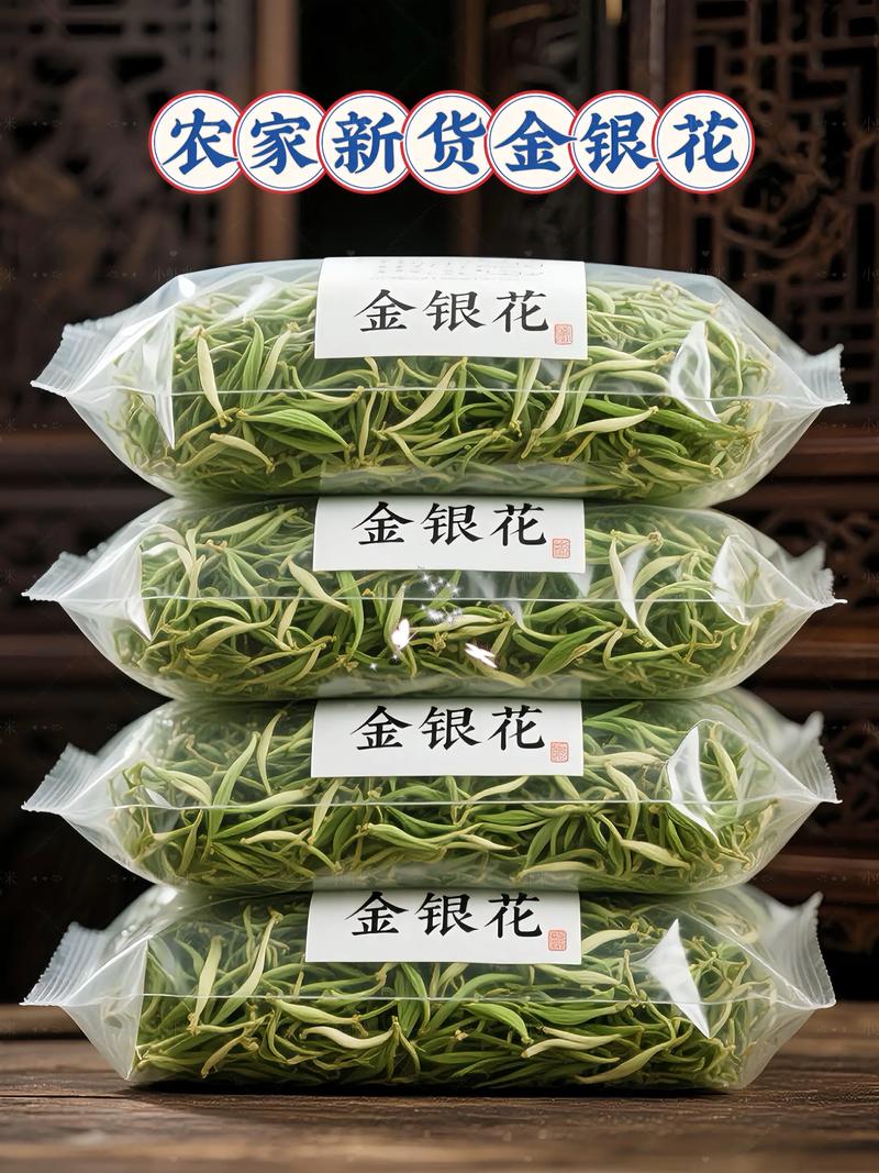 干金银花价格多少钱一斤?规格、产地、季节影响报价 运输距离影响