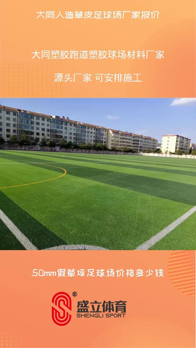 大同买草坪去哪找?本地草皮采购渠道与质量核查全指南 推荐清单:大同地区常见草坪品种与适应场景