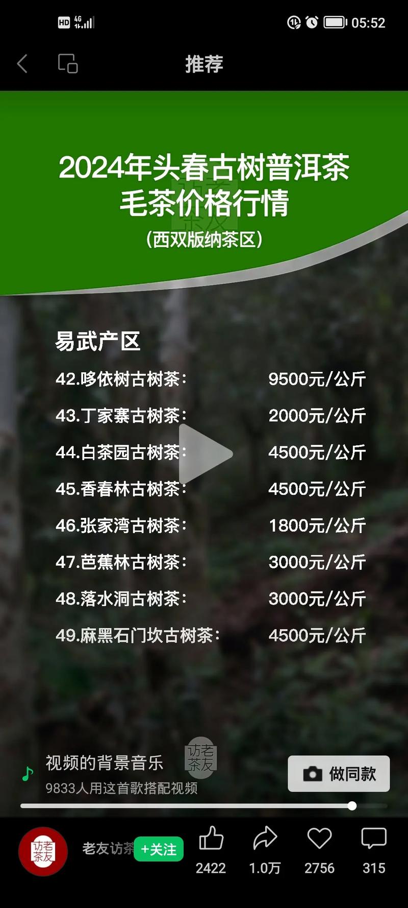 五、运输（物流成本占比）
