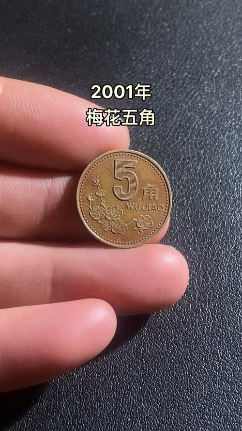 2001年的梅花五角值多少钱?——梅花盆景价格解析 运输影响价格(物流成本)