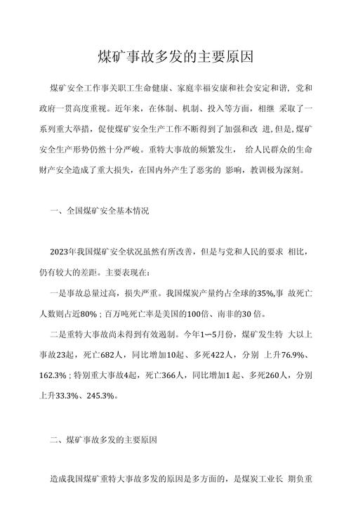 常见原因列表 一、水肥失调