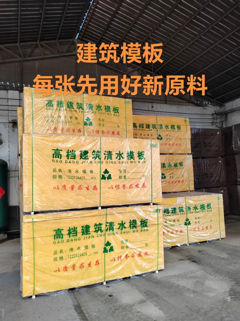 建筑木模板哪里买?采购核查五步指南 第四步:售后保障政策书面化