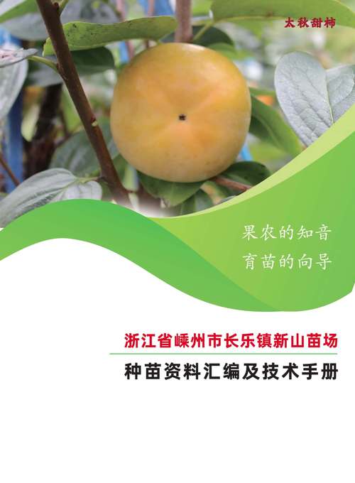 果树苗多少钱一棵?2026年市场价格区间与五大影响因素全解析 价格快速参考:不同规格与品种的参考区间