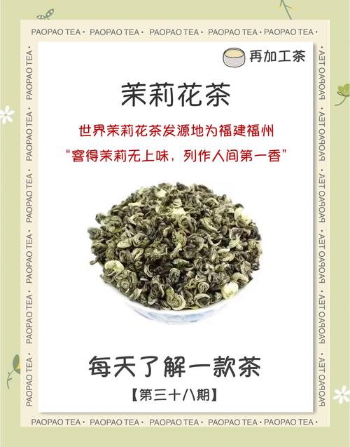 茉莉花茶什么时候出新茶——从田园到杯中的时令密码 结语:把握时令,品味自然