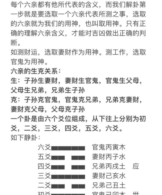 六爻预测入门：从起卦到断卦的完整指南