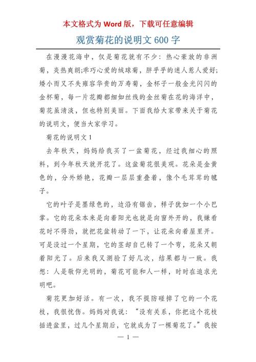 菊花是干什么的?一篇文章读懂菊花的观赏价值与养护密码 修剪促花系统指导:掐准时机和强度
