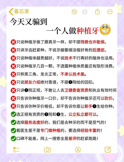 干燥症能种牙吗?全面评估与种植指南 五、种植手术操作与术后护理要点