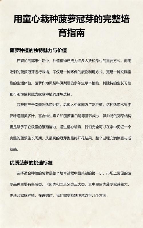 一、适宜时间