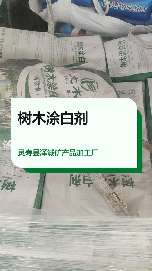 树木涂白剂什么牌子好?2024年主流品牌推荐与选购指南 三、热门树木涂白剂品牌对比