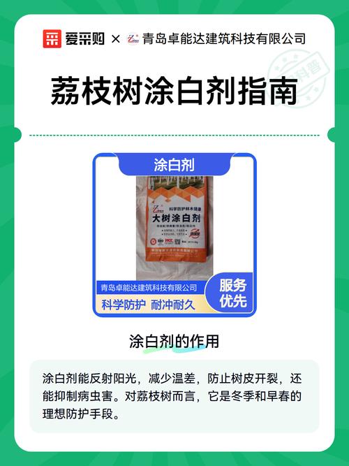 树木涂白剂什么牌子好?2024年主流品牌推荐与选购指南 五、涂白操作小贴士