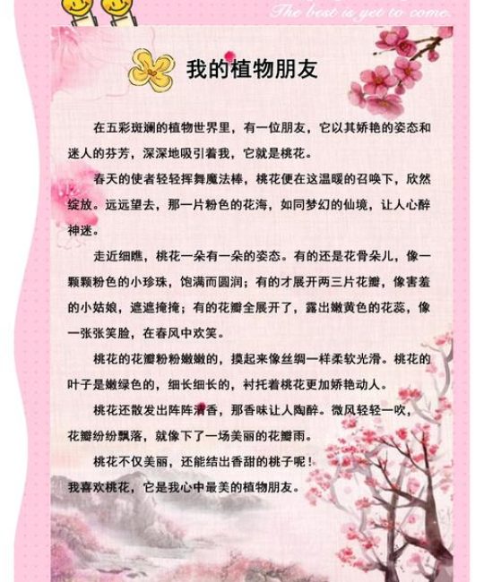 植物的共同特征有哪些？一年级小朋友也能看懂的科普