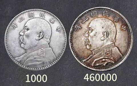 袁大头最不值钱的5种版本及真伪辨别指南