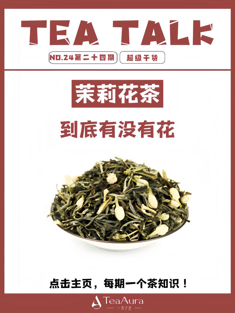 茉莉花是什么茶原料?植物百科详解 茉莉花是什么茶原料?植物百科详解