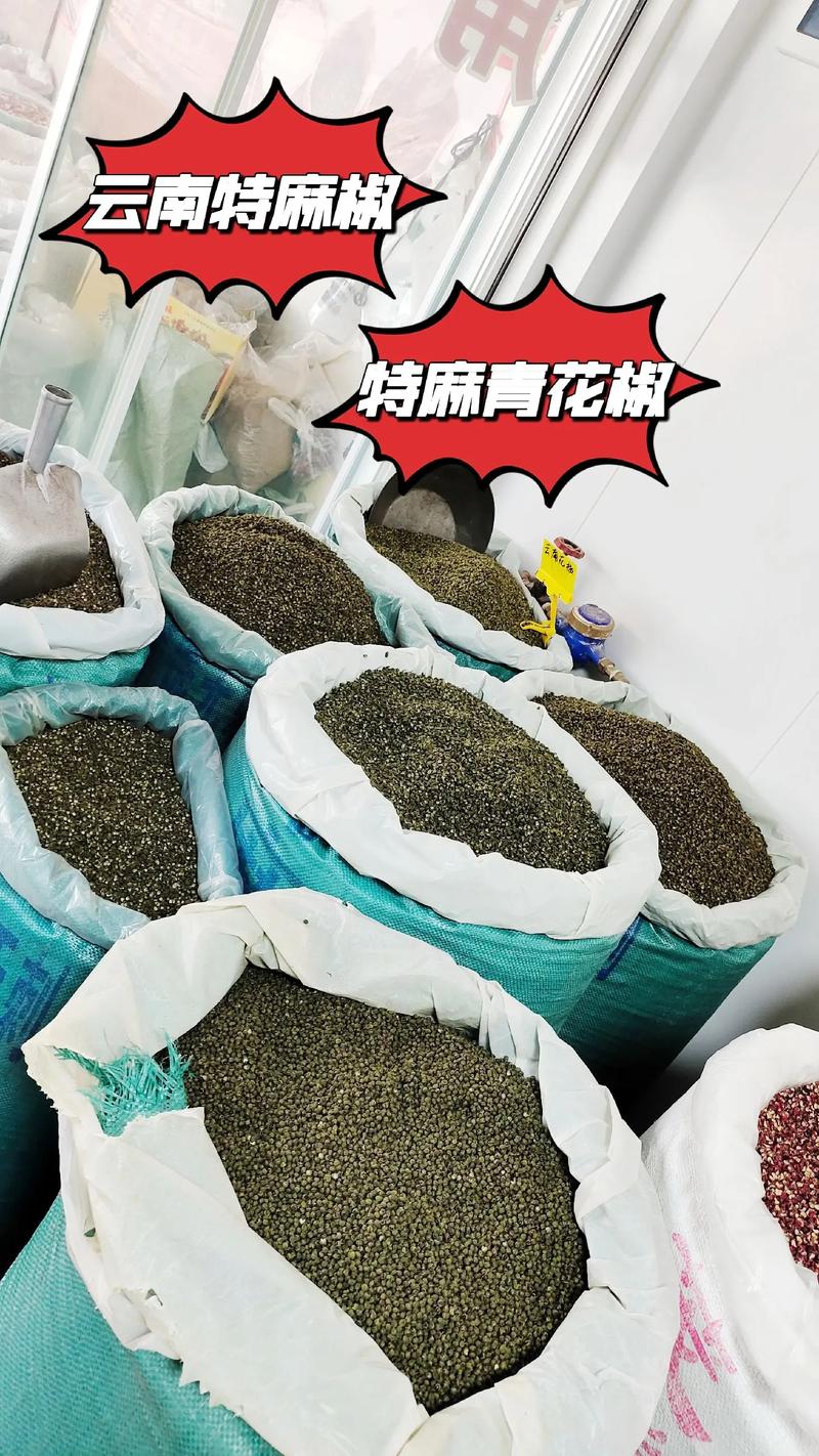 花椒收购多少钱一斤?2024年最新市场参考价与五大影响因素详解 价格快速参考