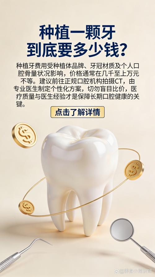 长春一颗种植牙价格是多少?2025年市场参考与影响因素全解析 数量(单颗与多颗、批发与零售)对价格的影响