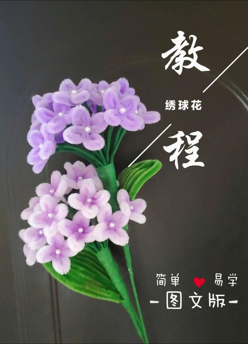 扭扭棒怎么做花束:园艺爱好者的创意手工指南 花束组装:层次与立体感的秘诀