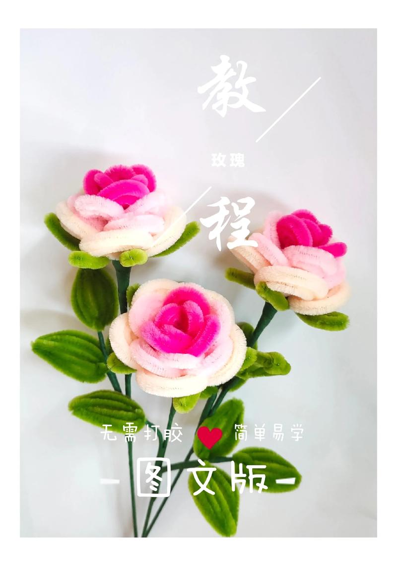 扭扭棒怎么做花束:园艺爱好者的创意手工指南 基础花型制作:从花瓣到花蕊