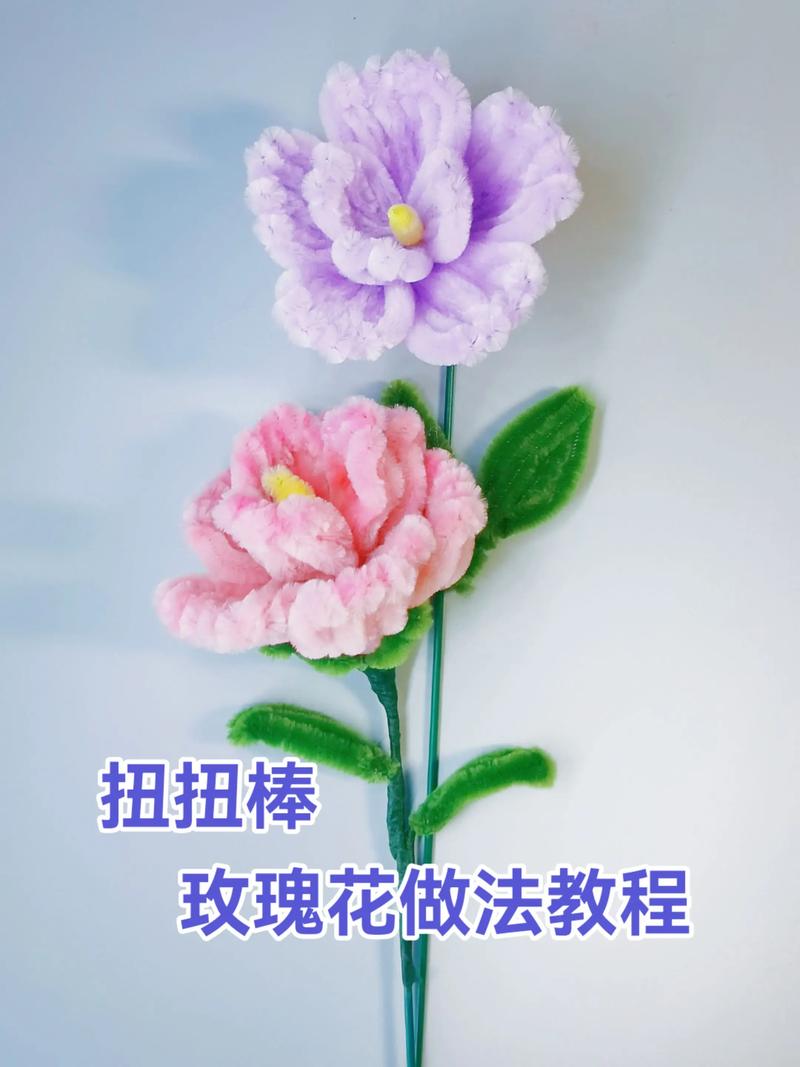 扭扭棒怎么做花束:园艺爱好者的创意手工指南 结语