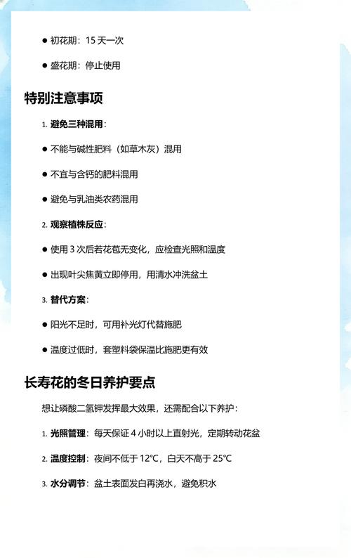 长寿花能用磷酸二氢钾吗?正确使用技巧与注意事项 二、正确使用磷酸二氢钾的方法