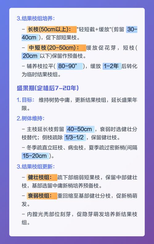 杏树什么季节剪枝好?杏树修剪时间、方法和四季养护要点 总结:杏树剪枝的最佳季节,多数情况下是休眠期