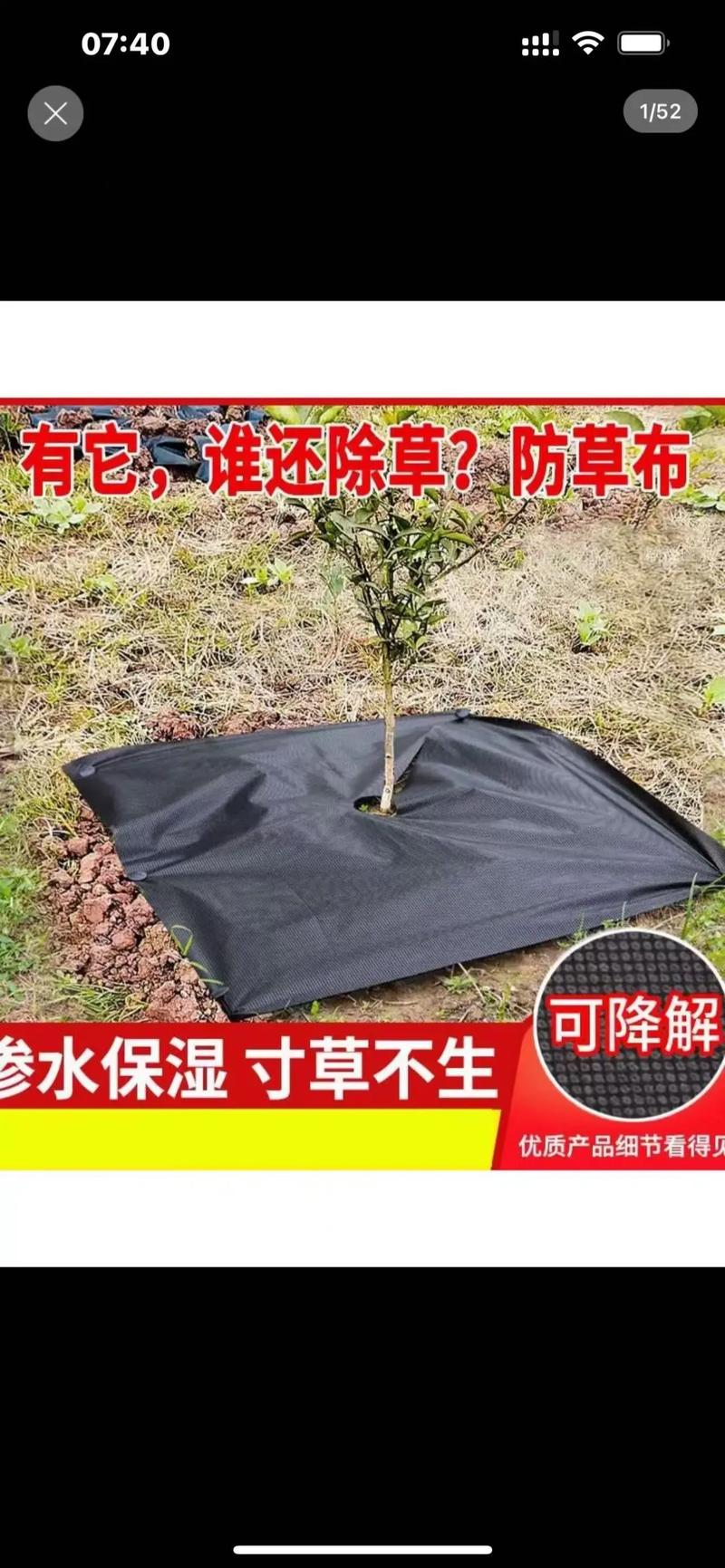防草布多少一米多少钱?2025年最新价格全解析 一、规格决定基础价格(关键因素)