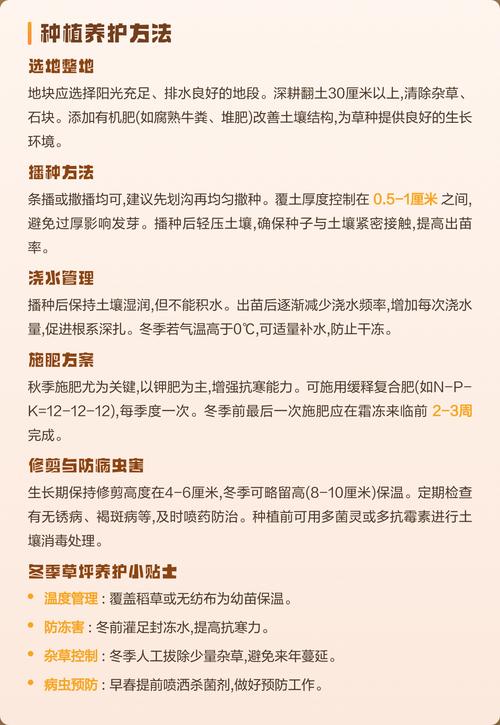 养护参数与杂草防治