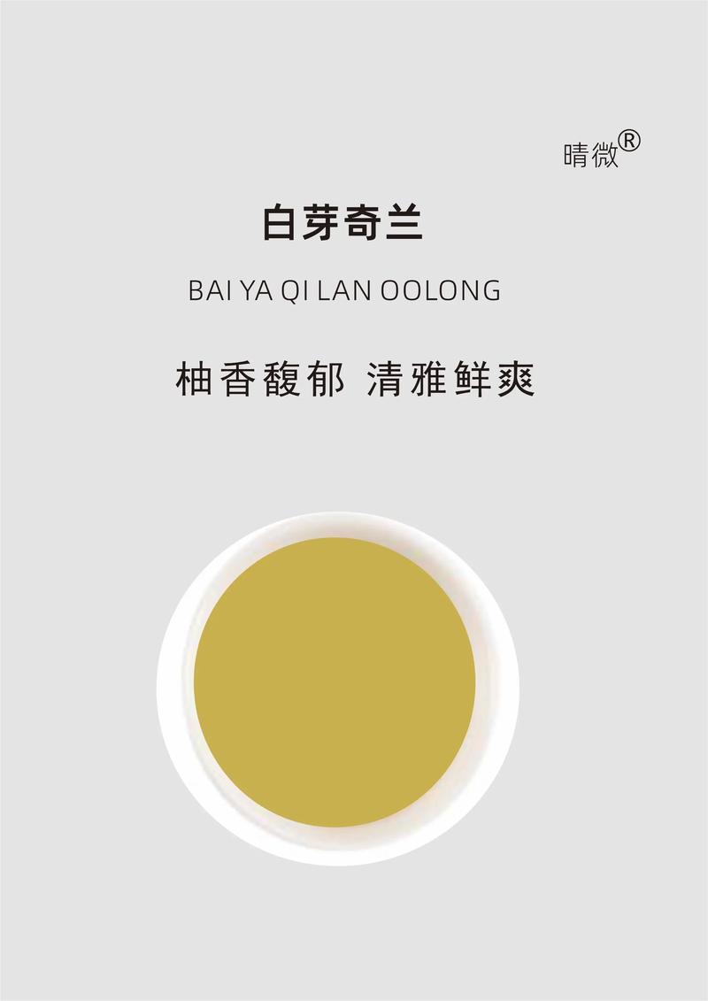 白芽奇兰属于什么茶?详解其品种特征与种植养护 白芽奇兰属于什么茶?详解其品种特征与种植养护