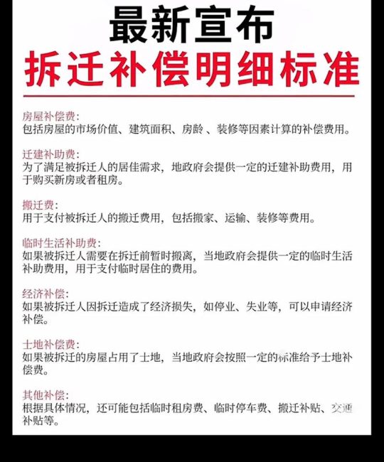 拆迁树是如何赔偿的？一文读懂树木补偿标准与流程