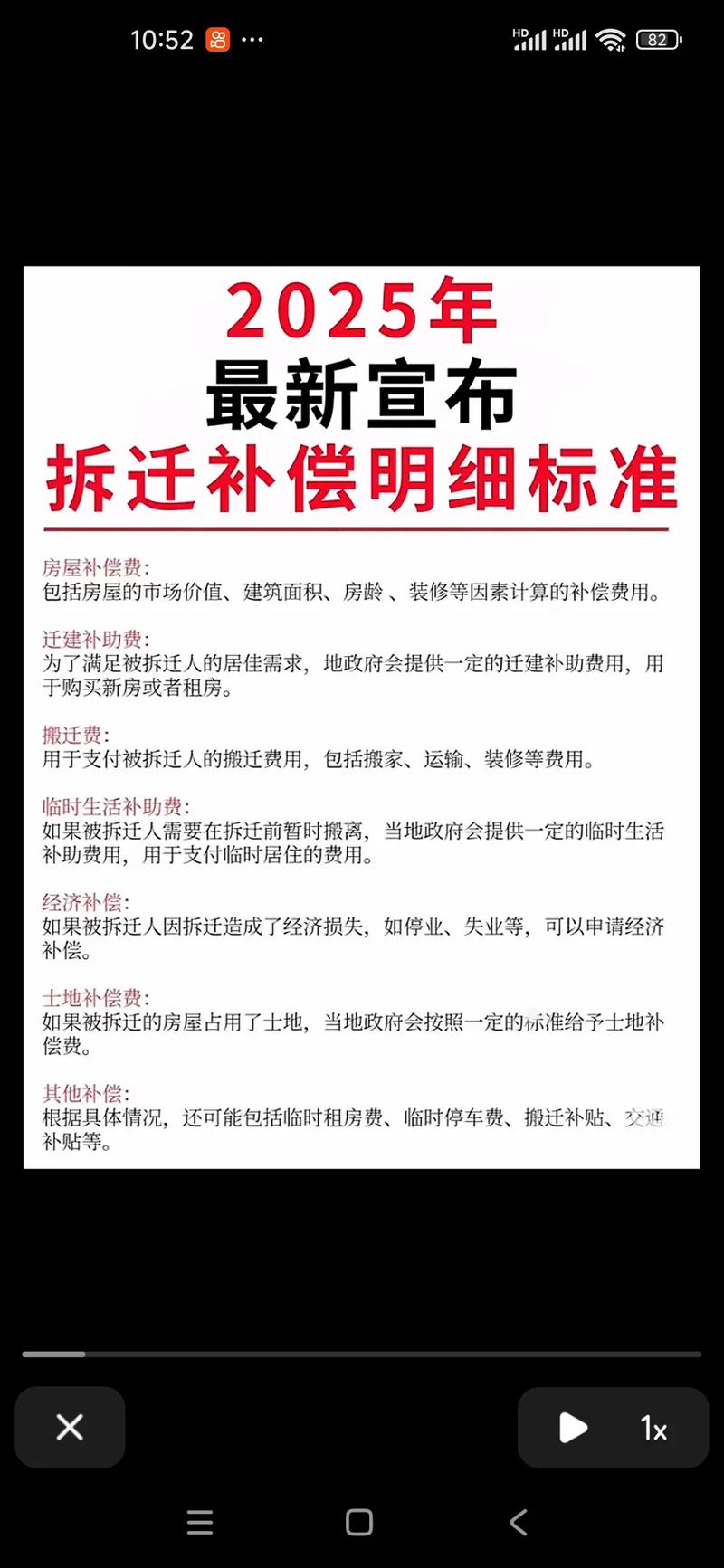 拆迁树是如何赔偿的?一文读懂树木补偿标准与流程 一、拆迁树赔偿的法律依据