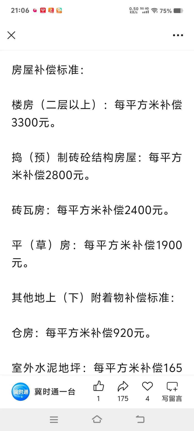 拆迁树是如何赔偿的?一文读懂树木补偿标准与流程 二、拆迁树的赔偿分为哪几类?