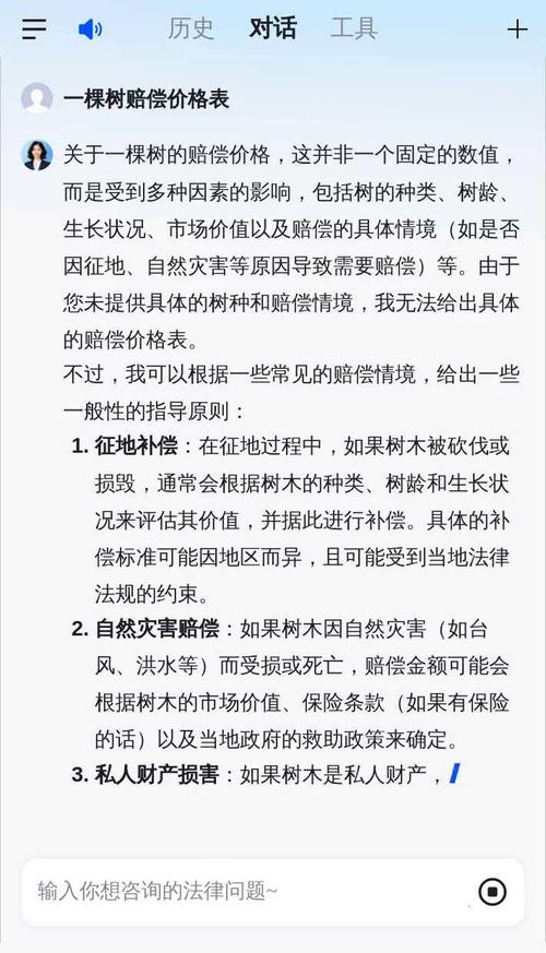 拆迁树是如何赔偿的?一文读懂树木补偿标准与流程 三、具体赔偿金额怎么算?