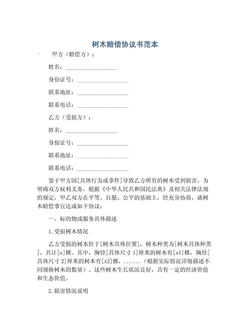 拆迁树是如何赔偿的?一文读懂树木补偿标准与流程 五、常见维权误区