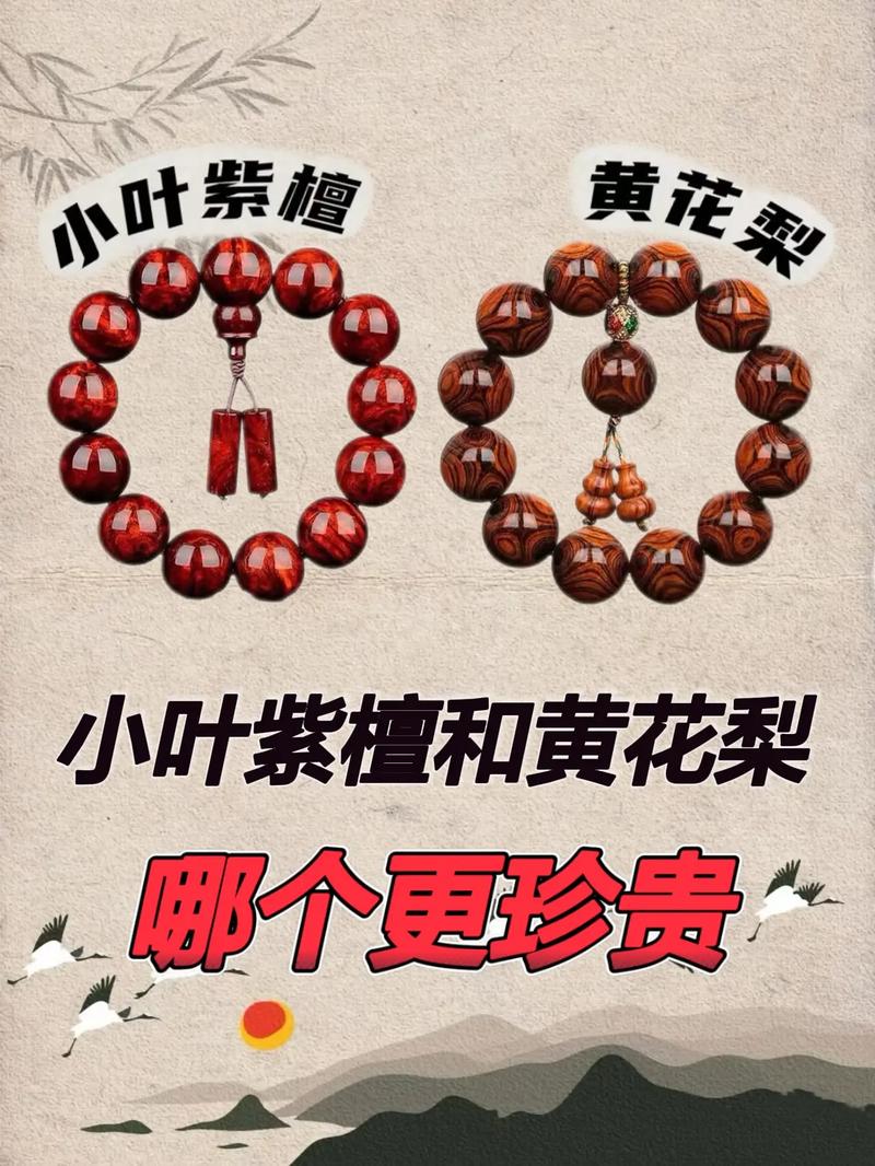 小叶紫檀、海南黄花梨、金丝楠木谁更贵?从园艺角度解析木中贵族 五、园艺建议:按空间与目的选种