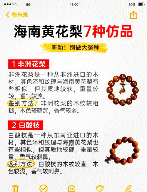 园艺爱好者必看:怎么辨别是不是黄花梨?从纹理到气味,教你一眼识真伪 五、看鬼脸与棕眼:自然的“眼睛”与“细孔”
