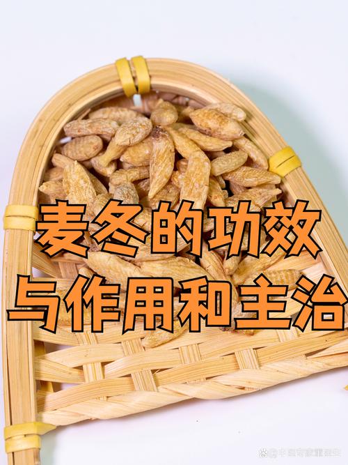 麦冬有什么作用和功效?药食同源的安全食用指南 麦冬有什么作用和功效?药食同源的安全食用指南