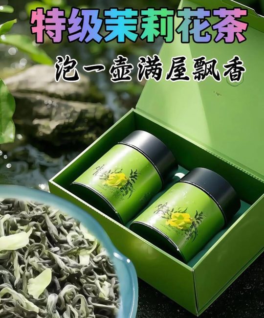 茉莉花茶茶胚是什么茶——解析茉莉花茶的绿茶基底