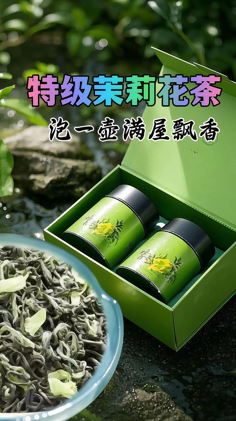茉莉花茶茶胚是什么茶——解析茉莉花茶的绿茶基底 茉莉花茶茶胚是什么茶——解析茉莉花茶的绿茶基底