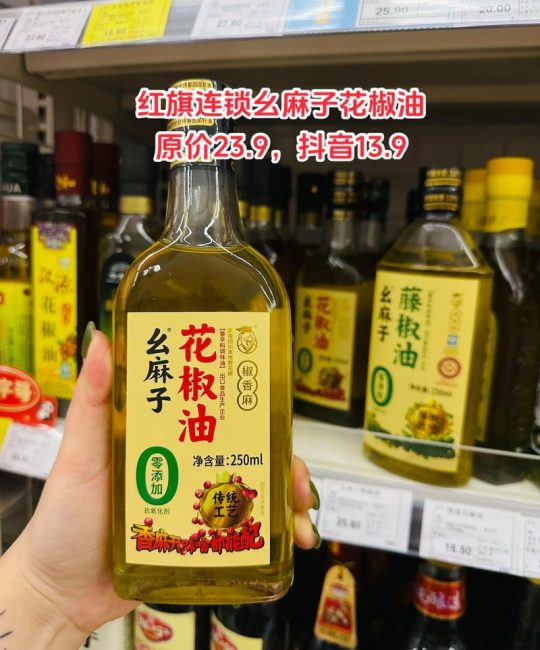 麻油和花椒油一样吗？植物来源、用途及选购指南