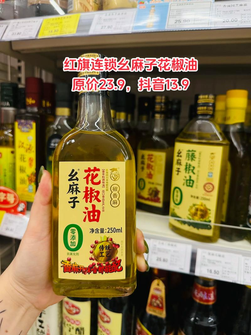麻油和花椒油一样吗?植物来源、用途及选购指南 麻油和花椒油一样吗?植物来源、用途及选购指南