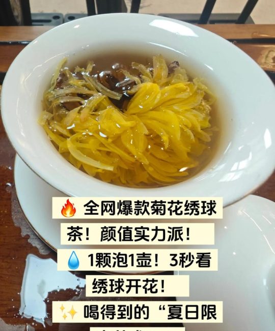 菊花能用开水泡吗？深度解析观赏与泡茶养护全攻略