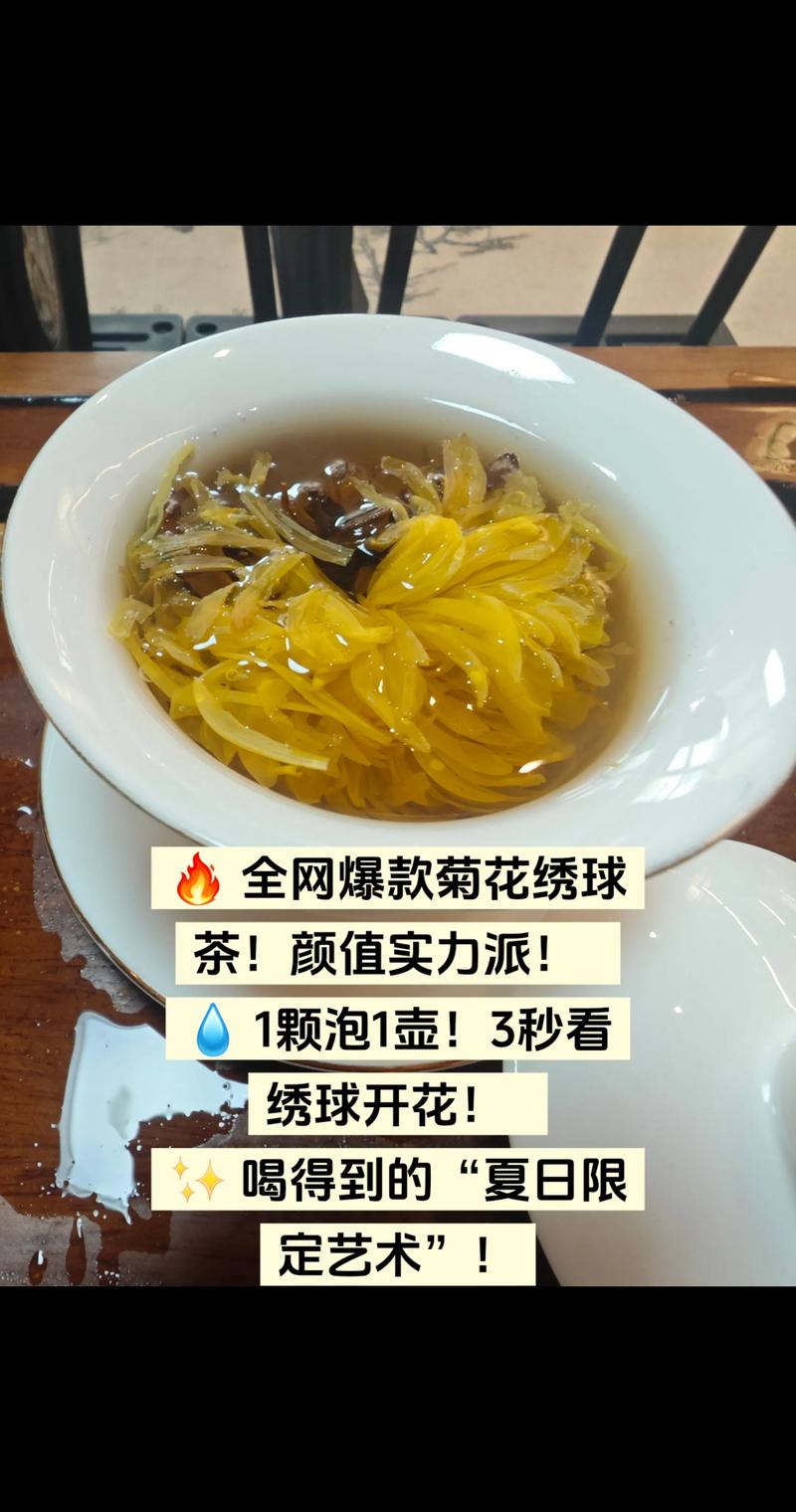菊花能用开水泡吗?深度解析观赏与泡茶养护全攻略 菊花品种基础档案