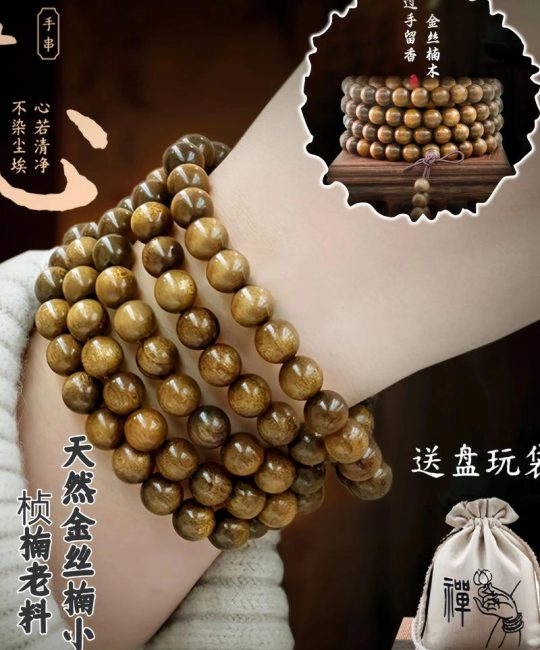 金丝楠木与紫檀木深度对比：哪个更适合你的庭院？