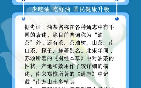 油茶树的作用：从茶油到传统药用，这些常识值得了解